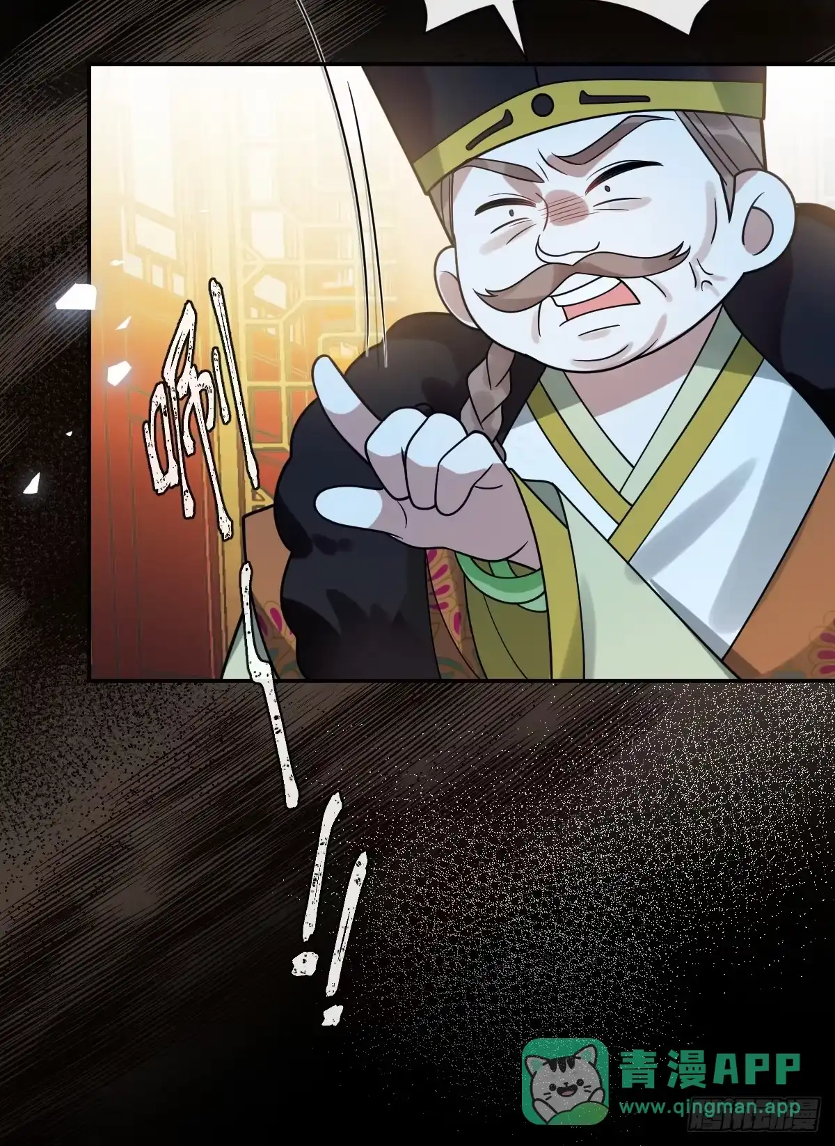 《珍珠为聘》7-夜探监牢 第86页