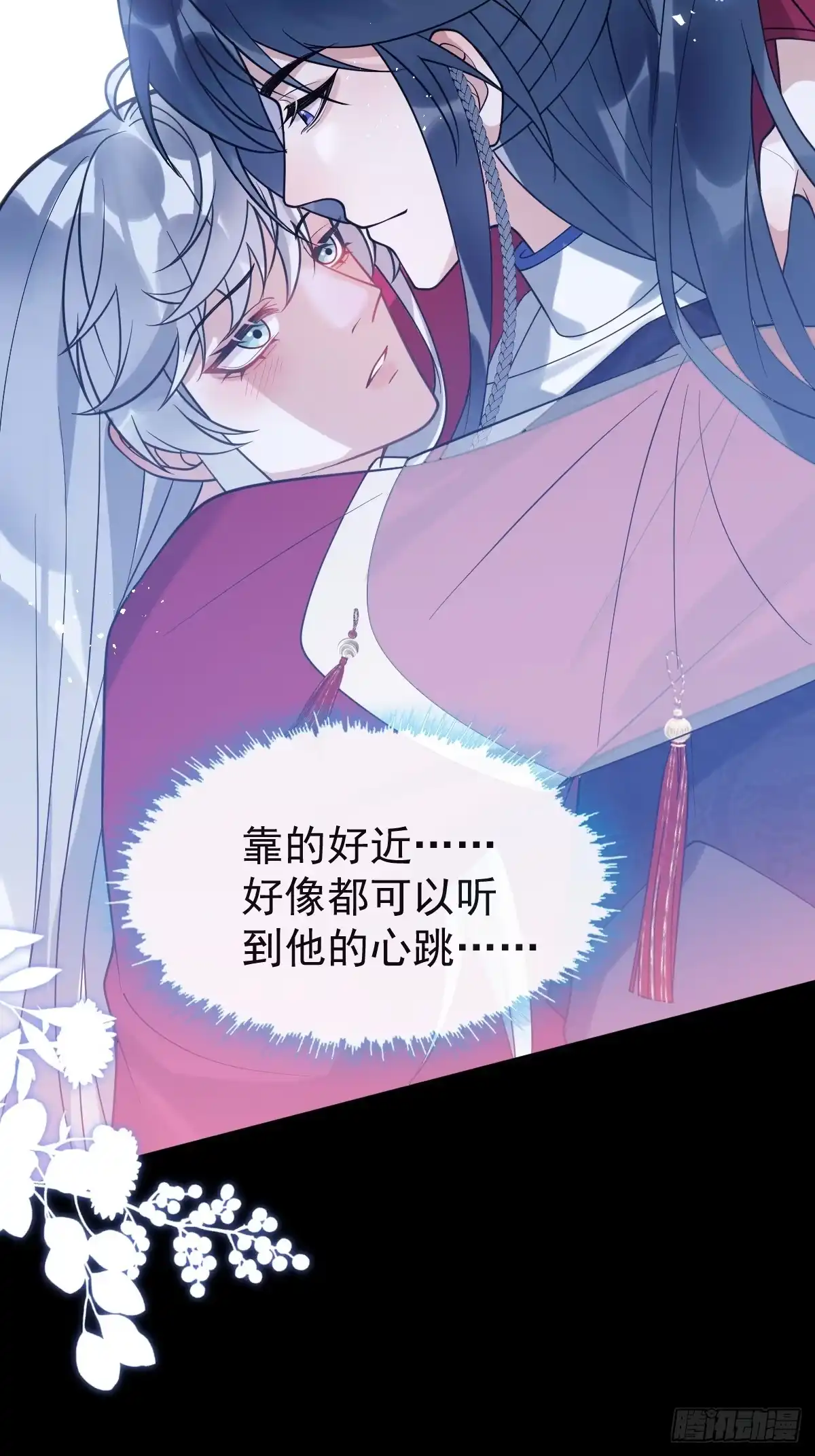 《珍珠为聘》7-夜探监牢 第7页