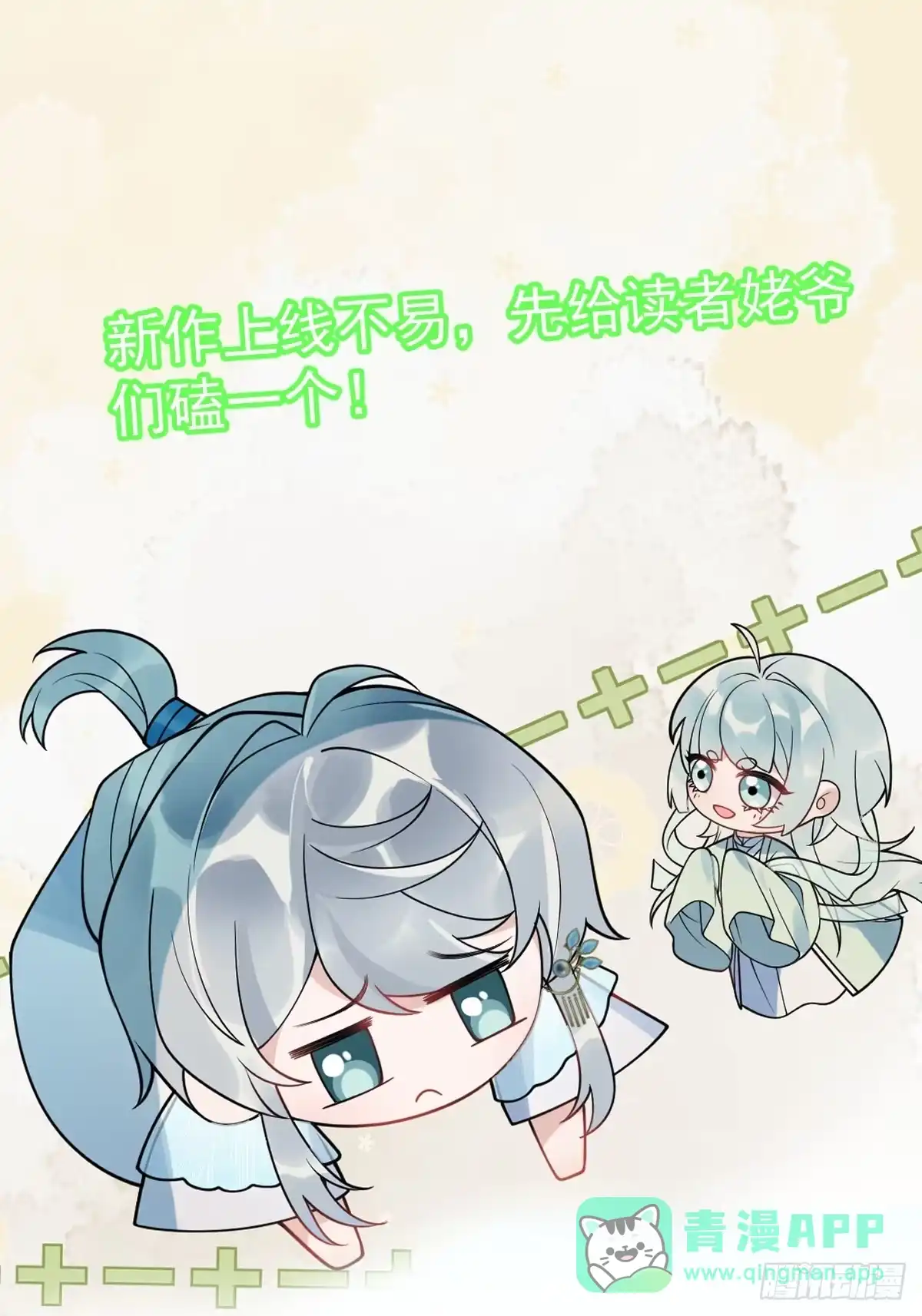 《珍珠为聘》7-夜探监牢 第91页