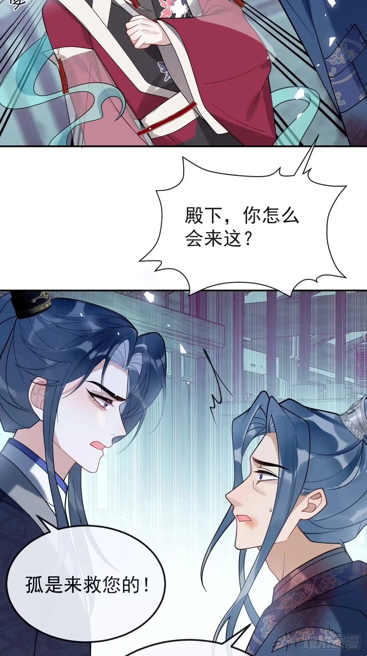 《珍珠为聘》7-夜探监牢 第47页