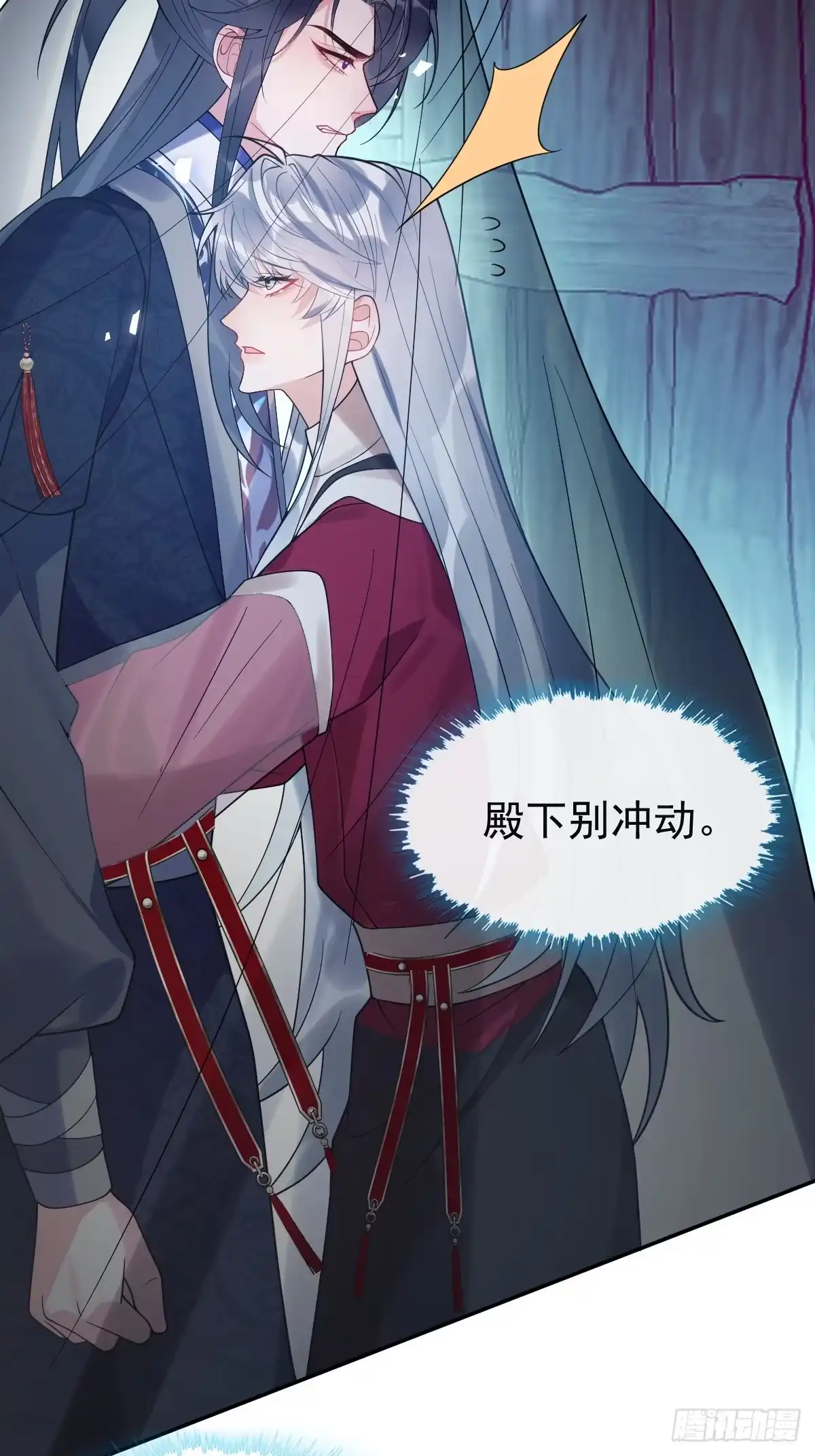 《珍珠为聘》7-夜探监牢 第28页