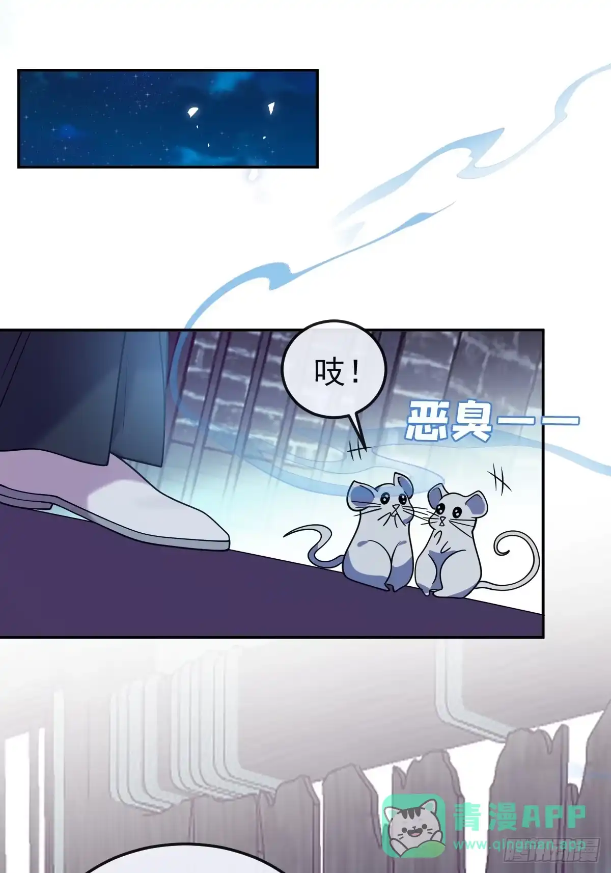 《珍珠为聘》7-夜探监牢 第21页