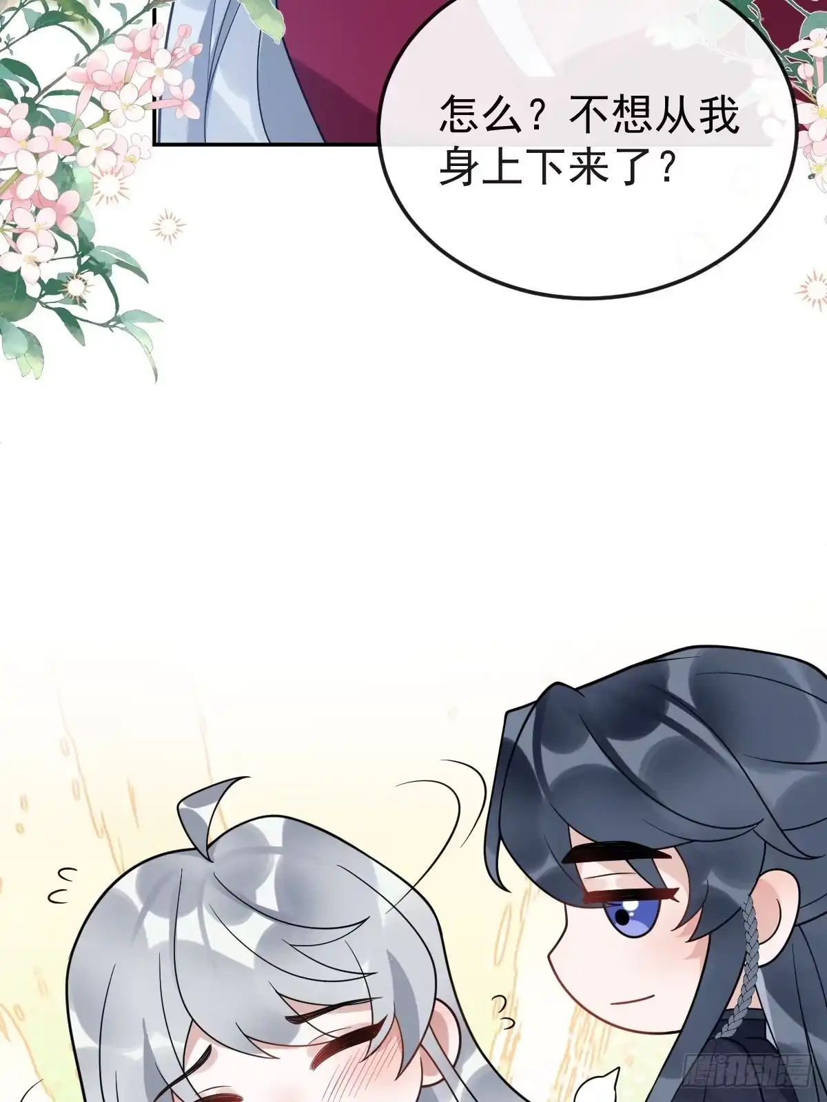 《珍珠为聘》7-夜探监牢 第12页