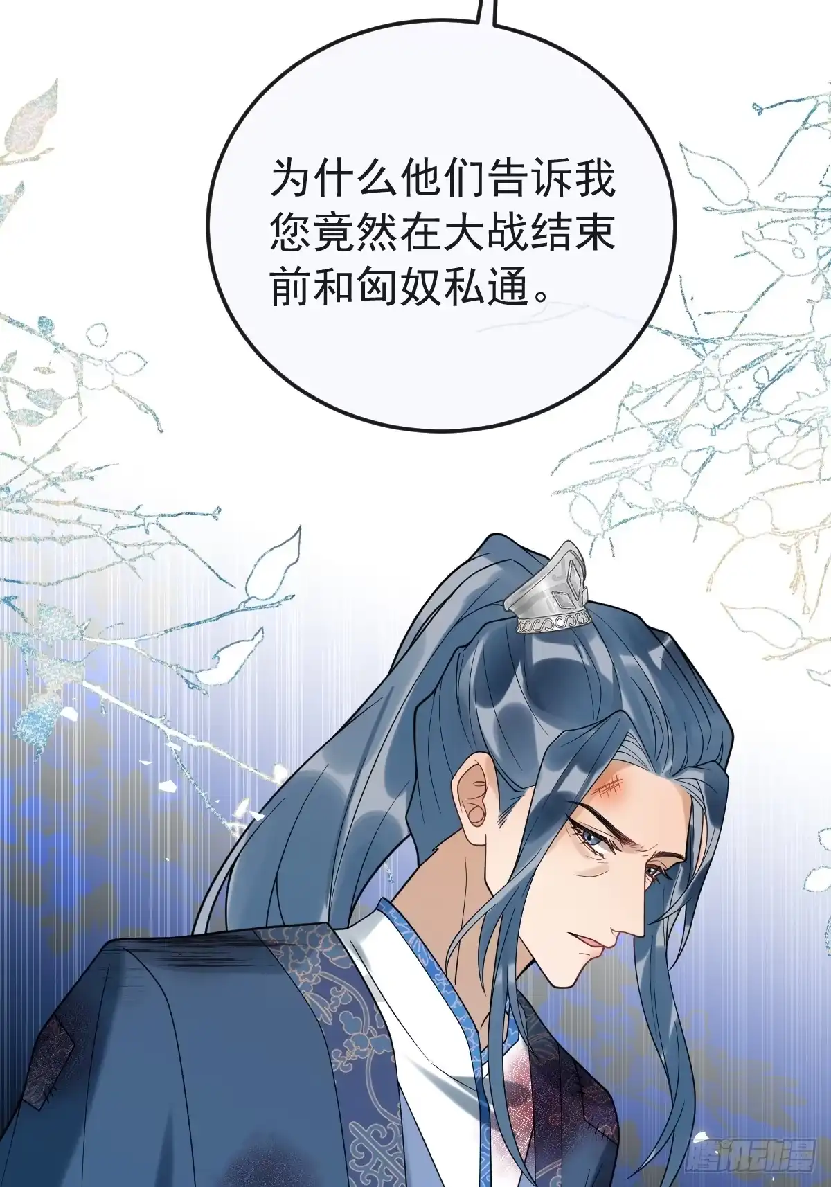 《珍珠为聘》7-夜探监牢 第55页