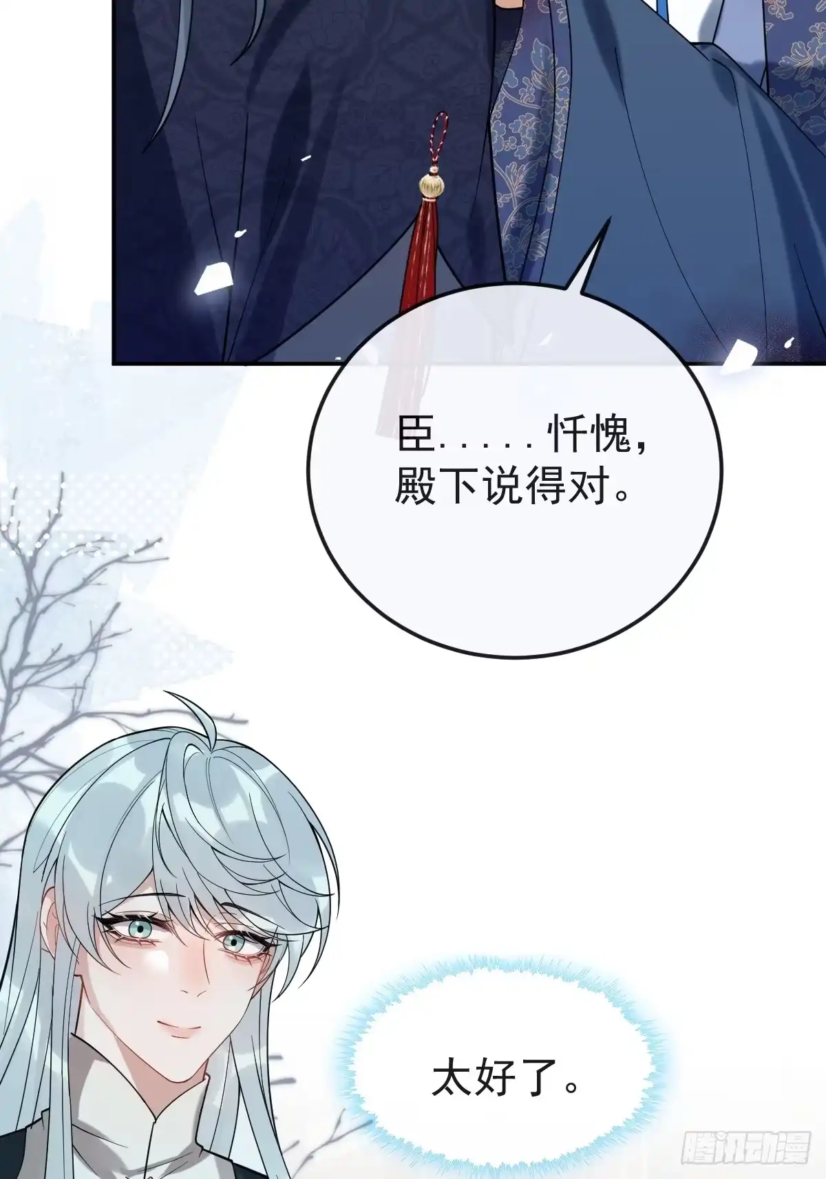《珍珠为聘》7-夜探监牢 第52页