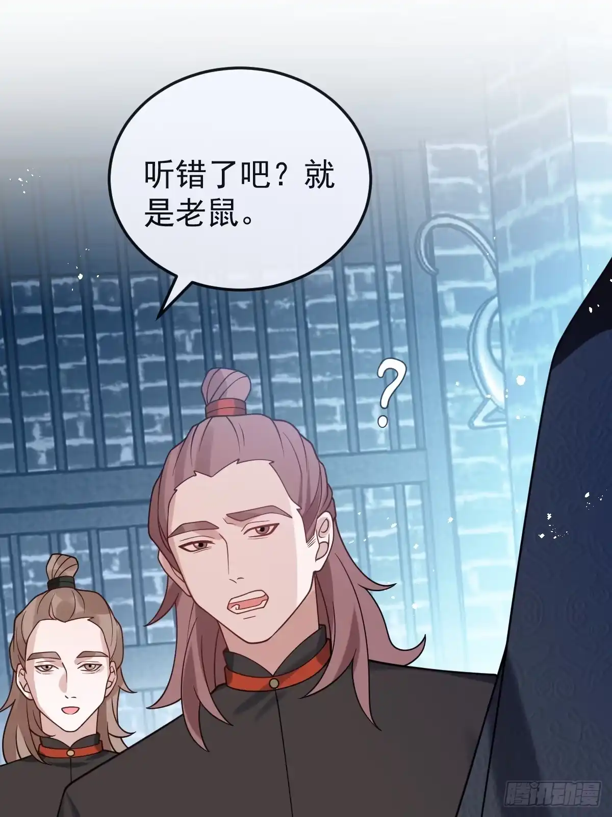《珍珠为聘》7-夜探监牢 第9页