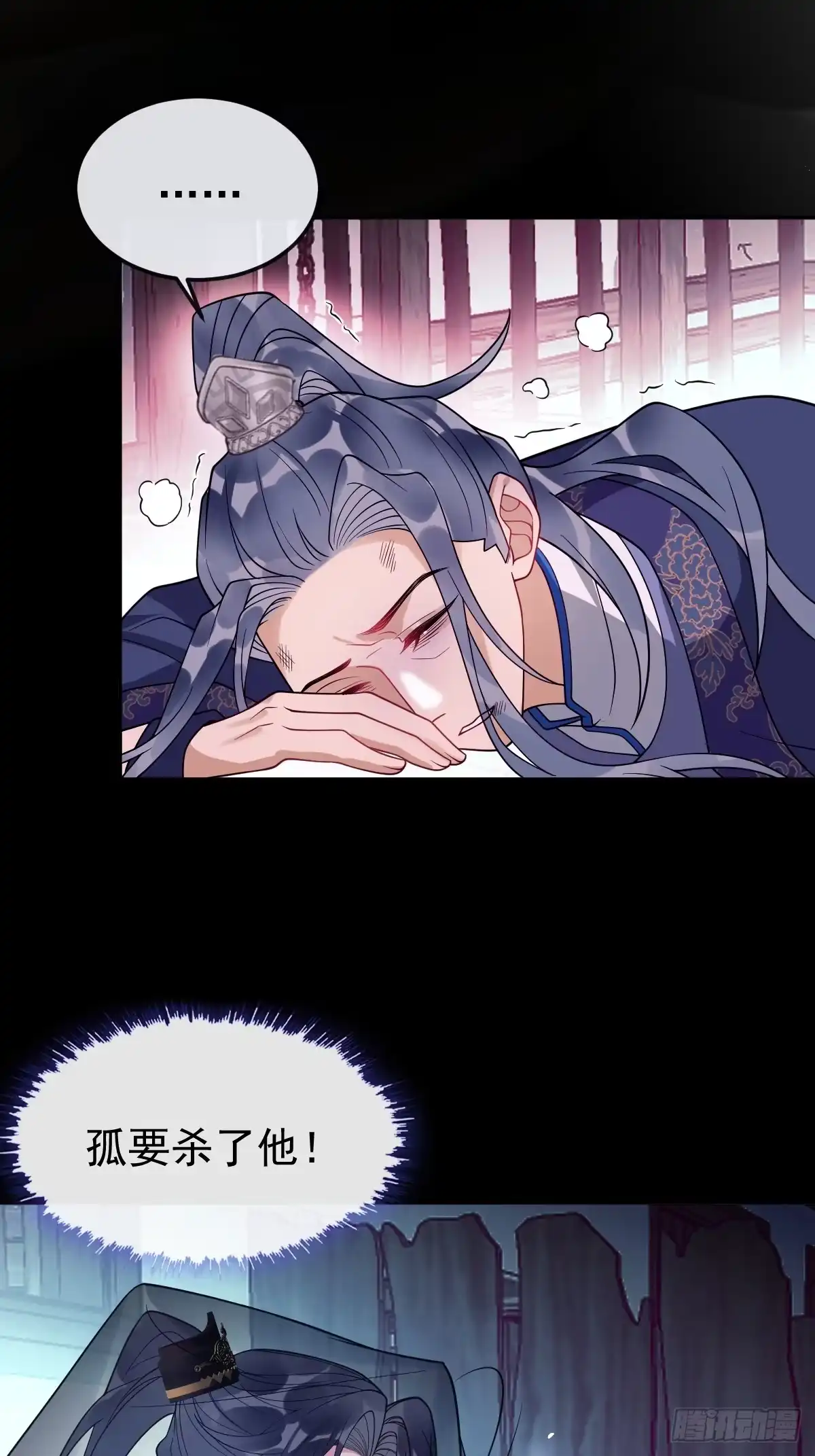 《珍珠为聘》7-夜探监牢 第27页