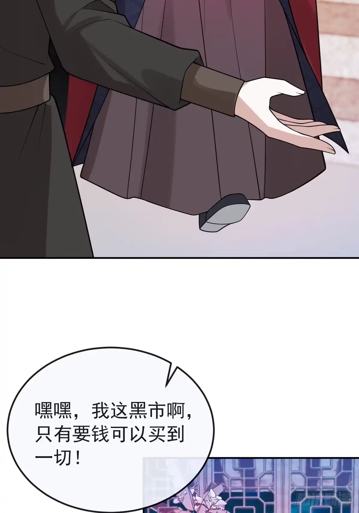《珍珠为聘》7-夜探监牢 第74页