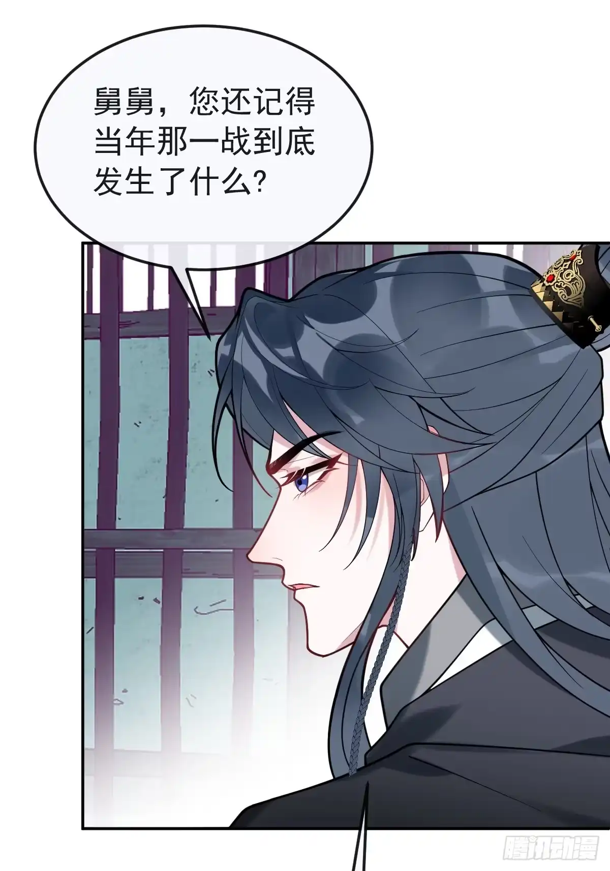 《珍珠为聘》7-夜探监牢 第54页