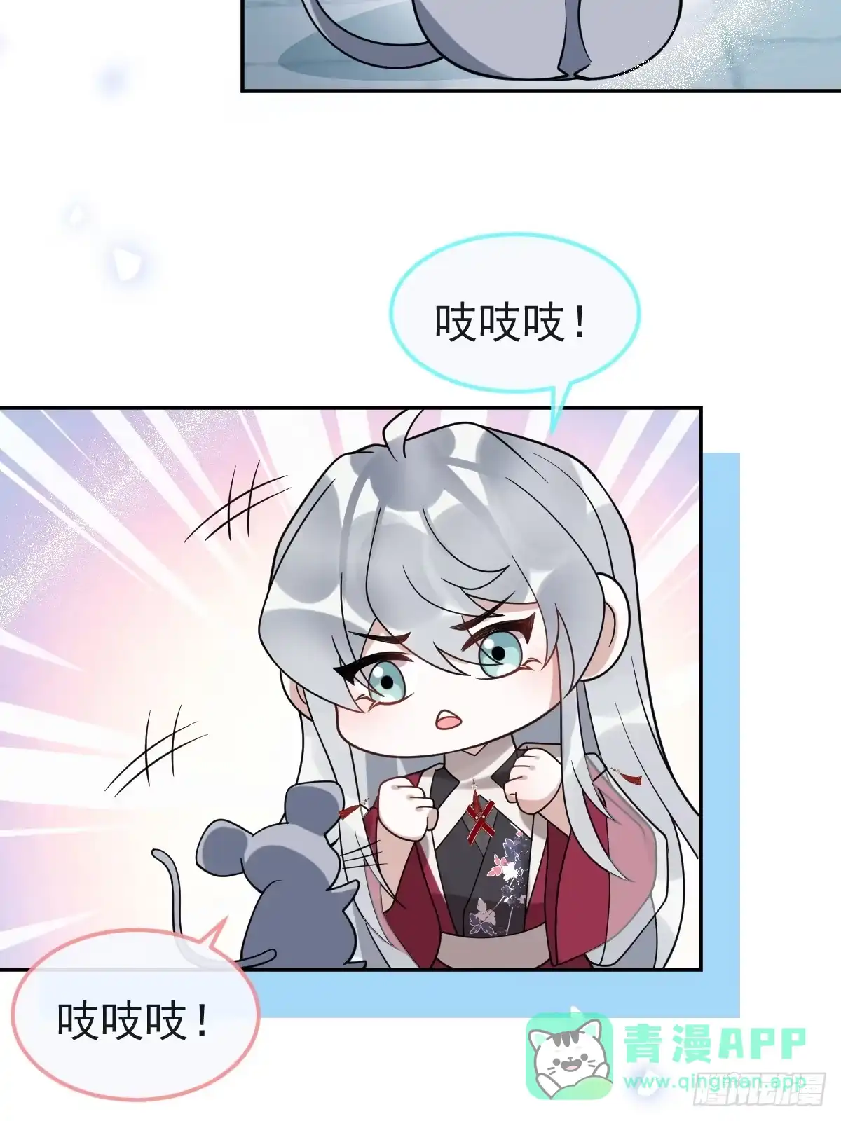 《珍珠为聘》7-夜探监牢 第16页