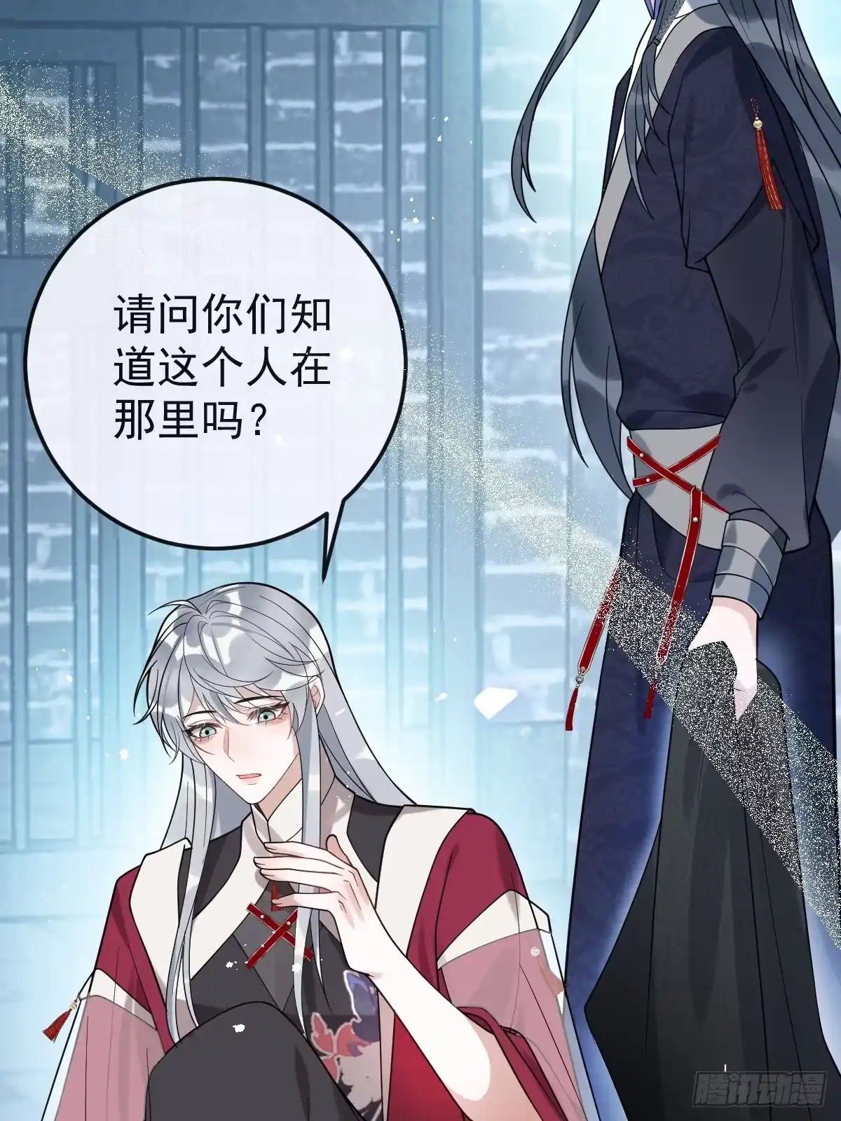 《珍珠为聘》7-夜探监牢 第14页