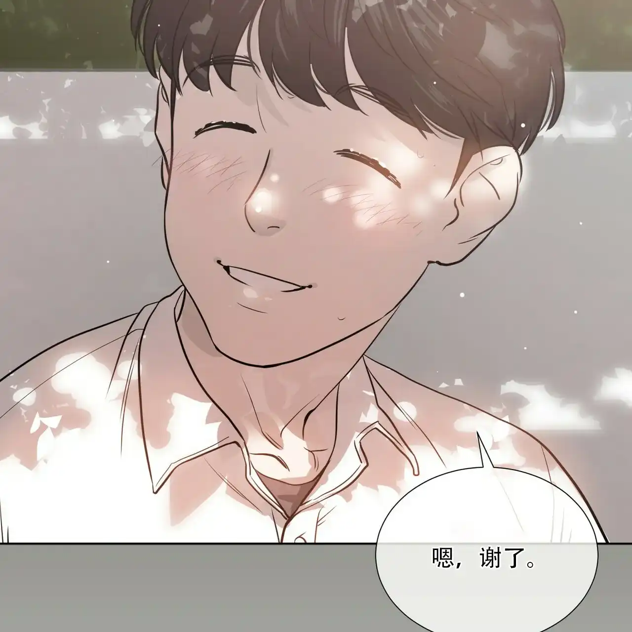 《这样不好吗》第1话 第30页