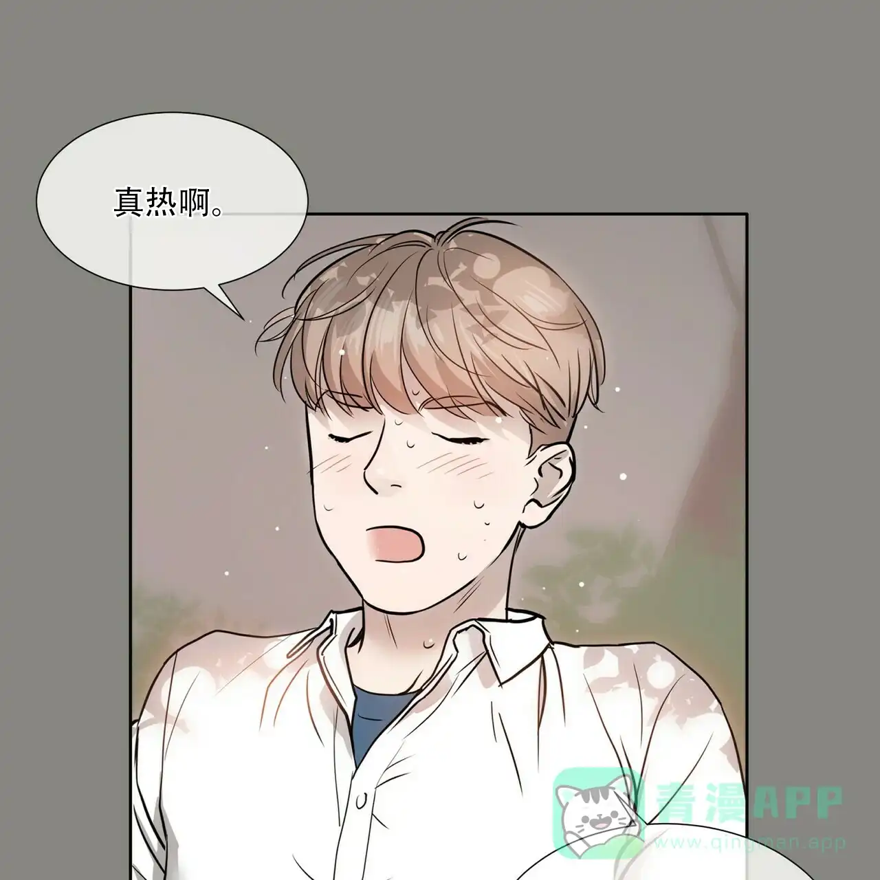 《这样不好吗》第1话 第6页