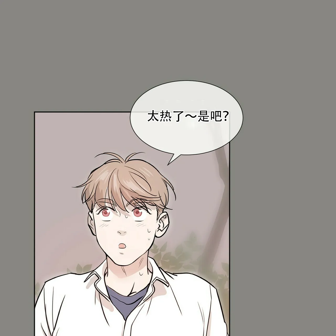 《这样不好吗》第1话 第9页