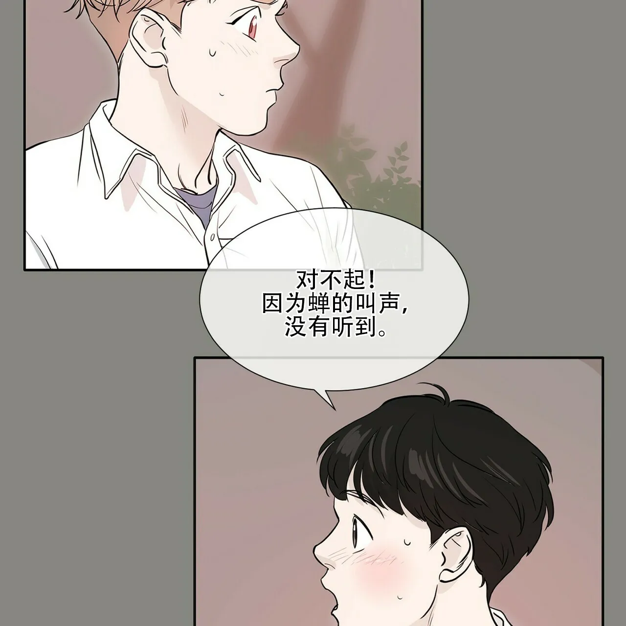《这样不好吗》第1话 第15页