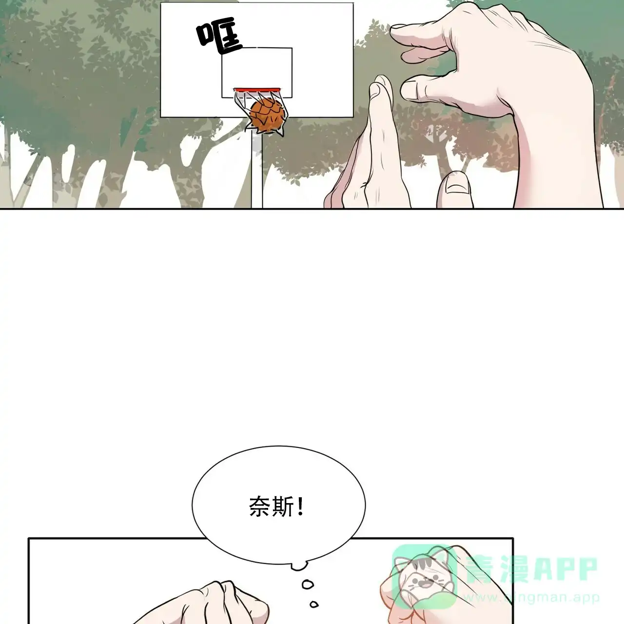 《这样不好吗》第1话 第41页