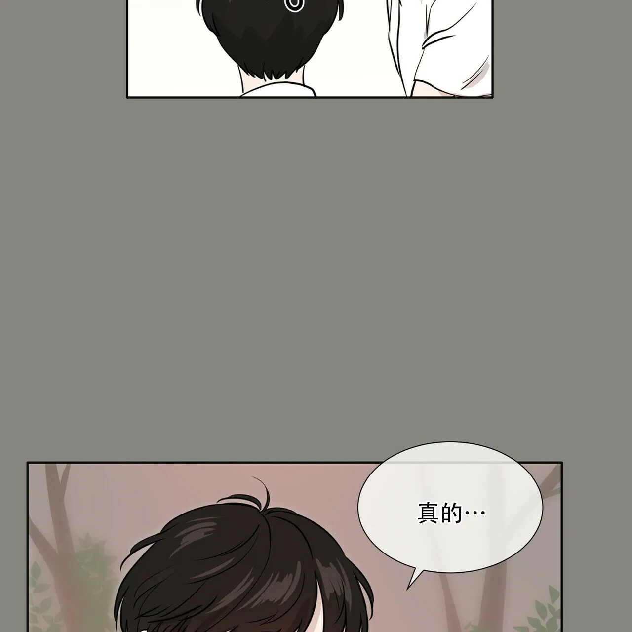 《这样不好吗》第1话 第18页