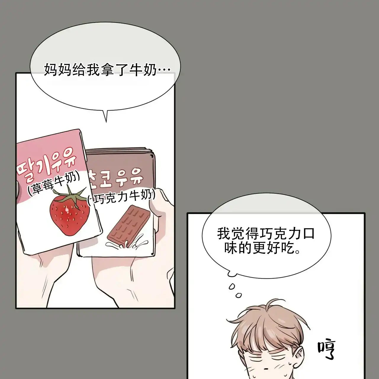 《这样不好吗》第1话 第25页