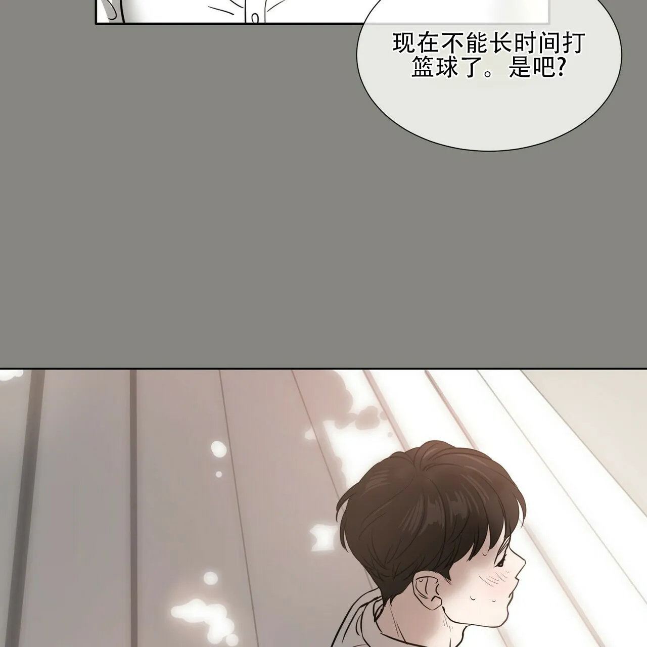 《这样不好吗》第1话 第7页