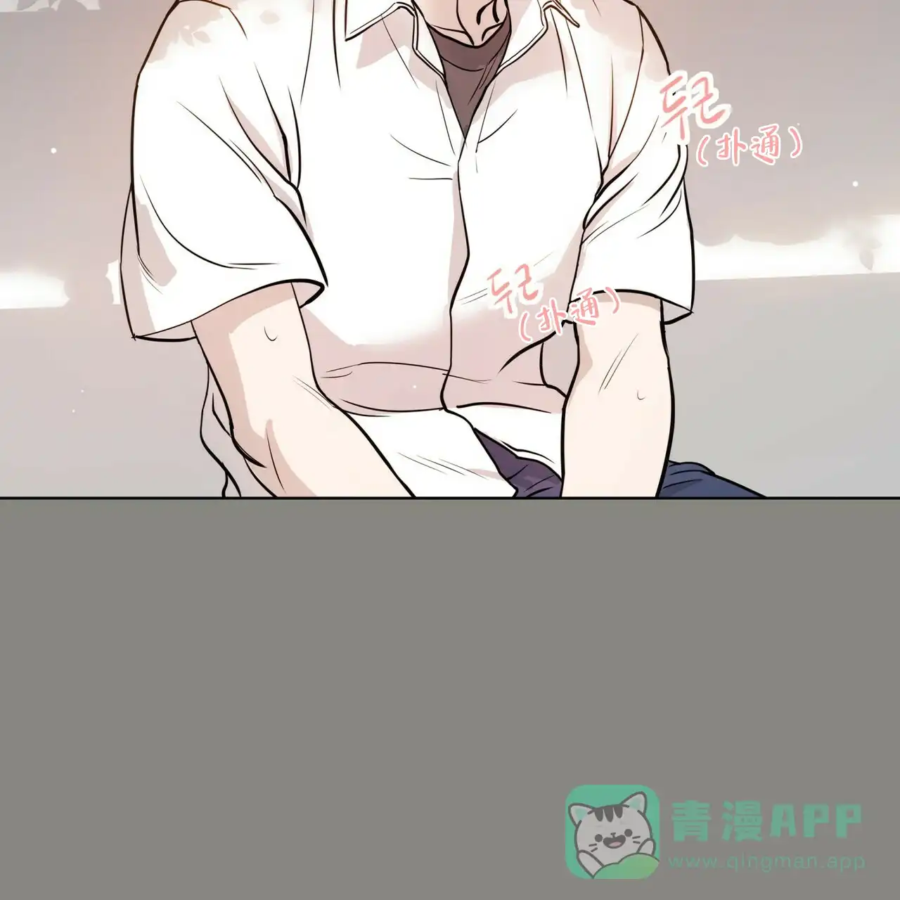 《这样不好吗》第1话 第21页