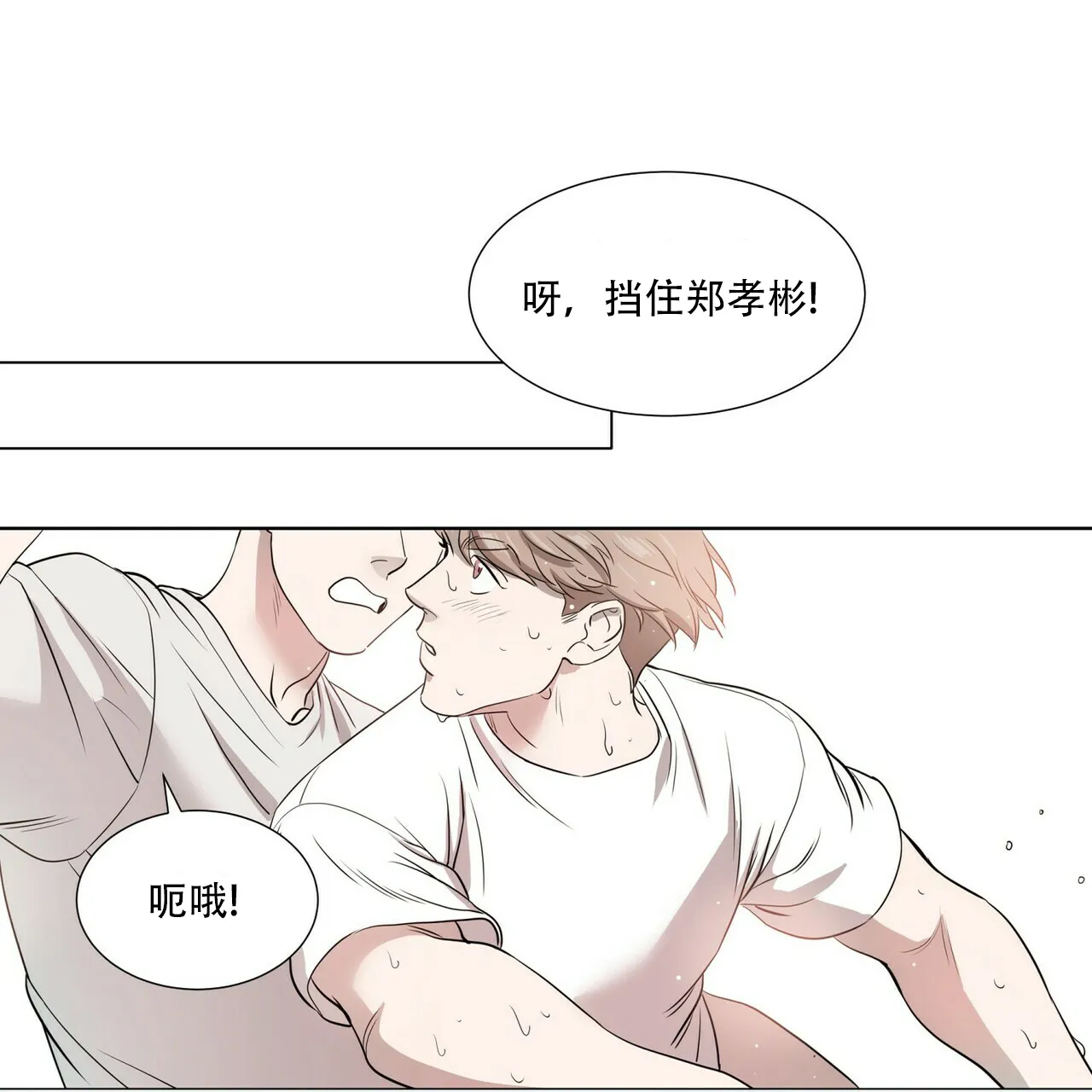 《这样不好吗》第1话 第33页
