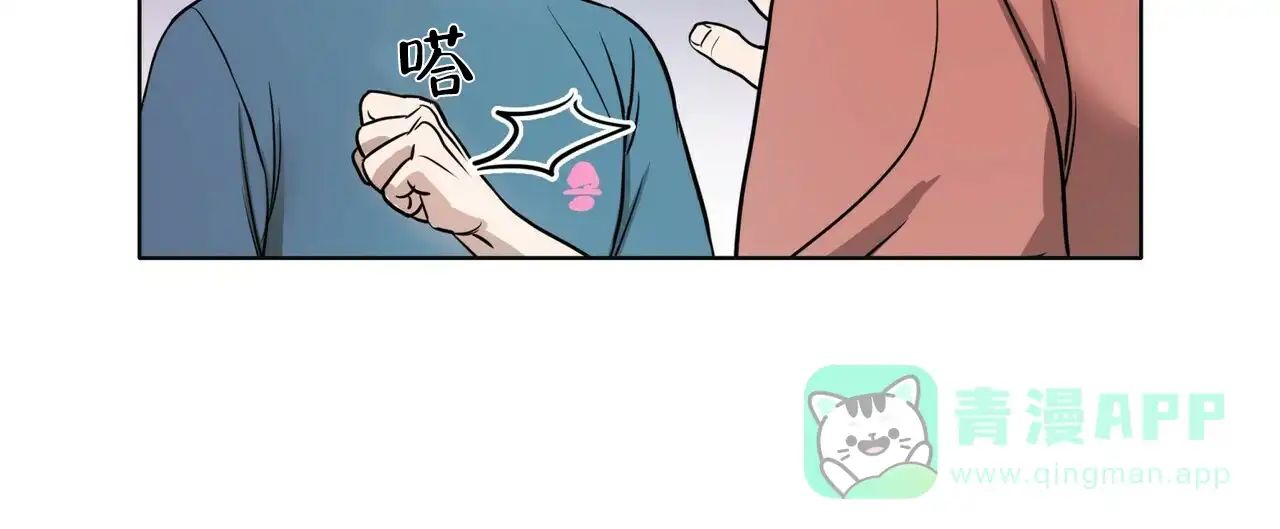 《这样不好吗》第10话 第36页