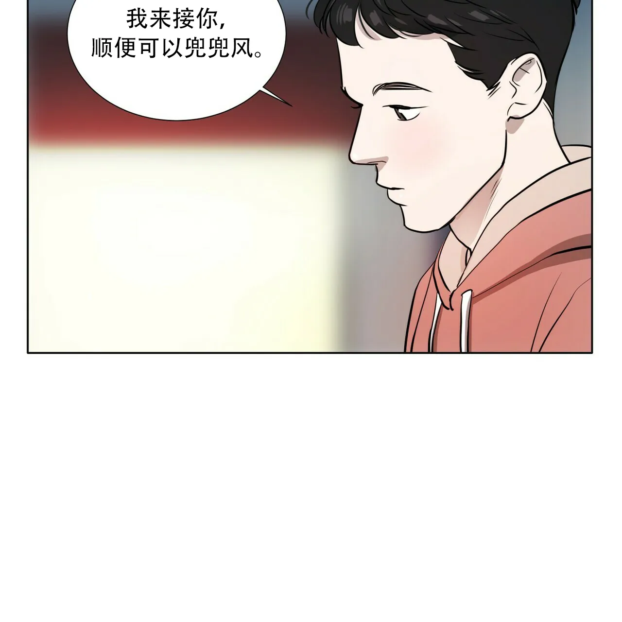 《这样不好吗》第10话 第29页