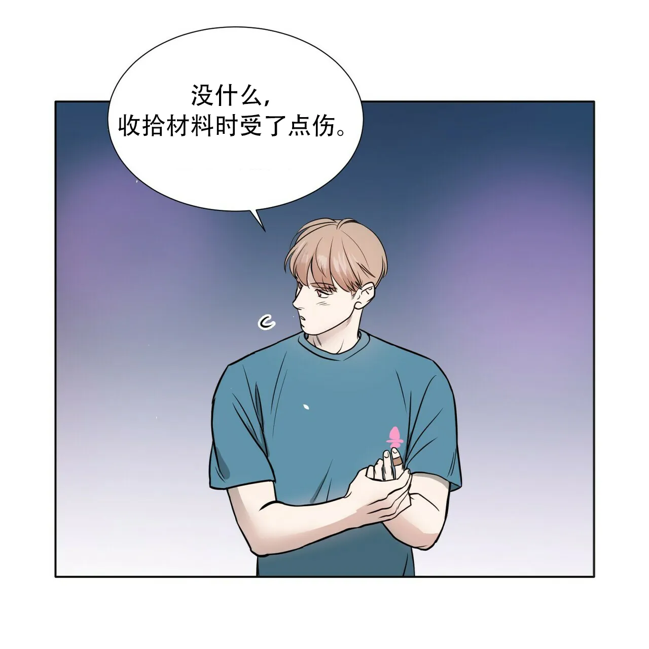 《这样不好吗》第10话 第37页