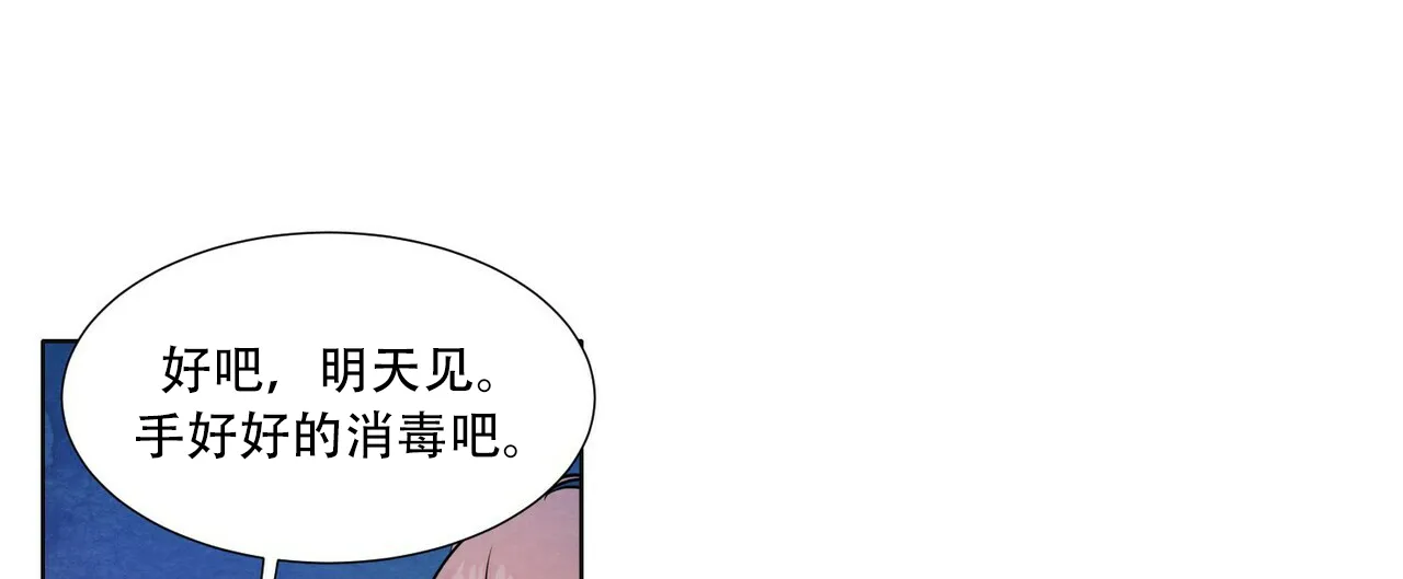《这样不好吗》第10话 第20页