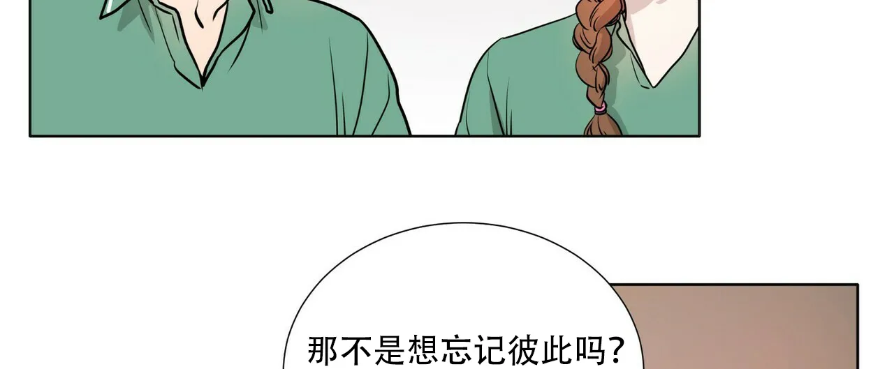 《这样不好吗》第10话 第12页