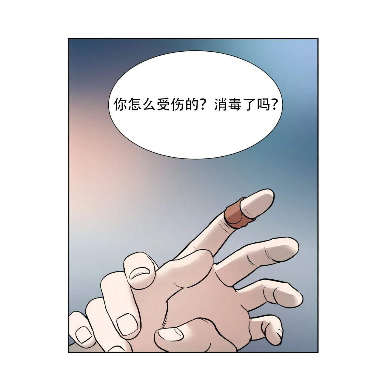 《这样不好吗》第10话 第34页