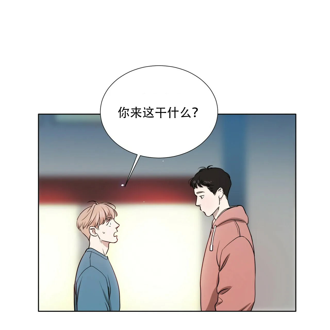 《这样不好吗》第10话 第27页
