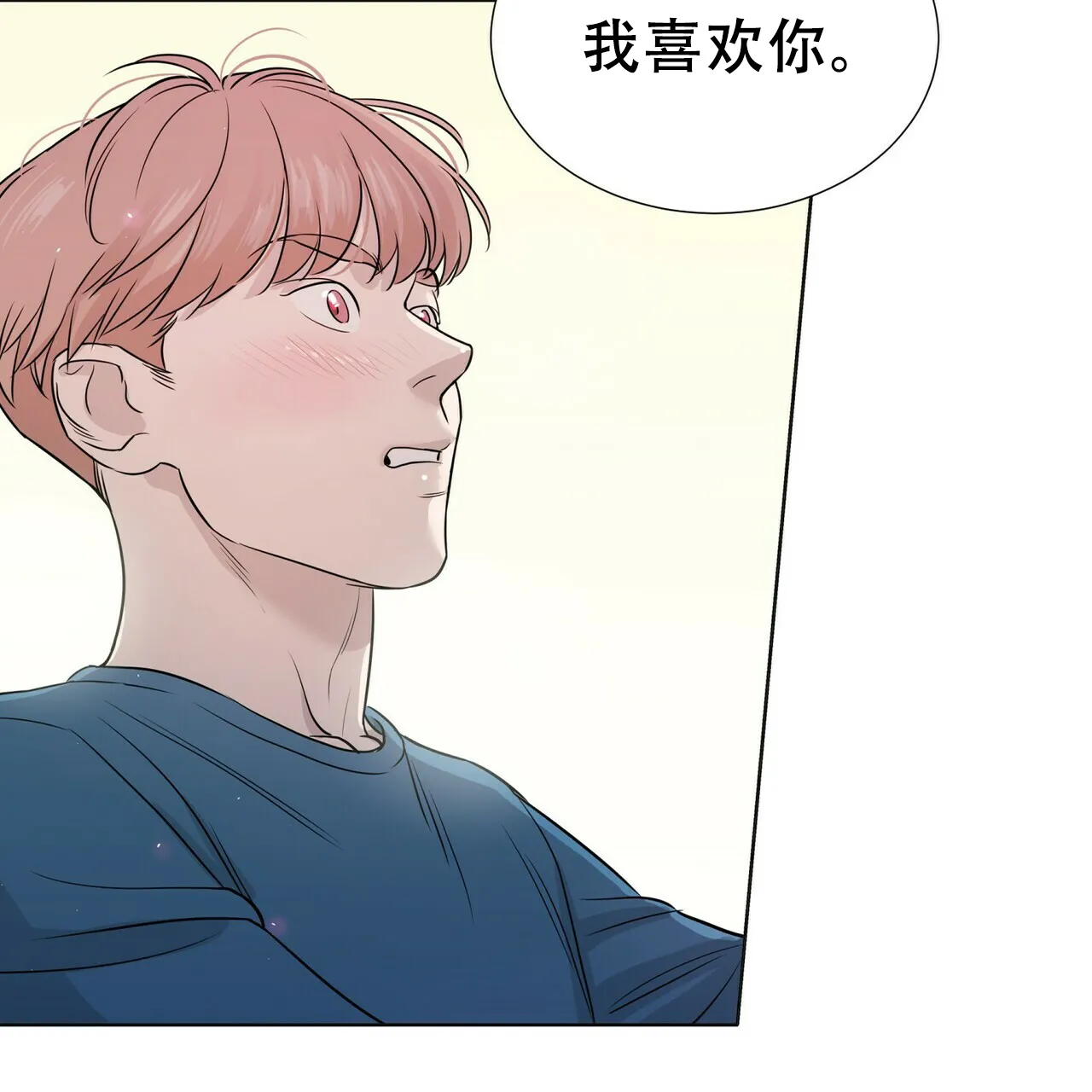 《这样不好吗》第11话 第19页