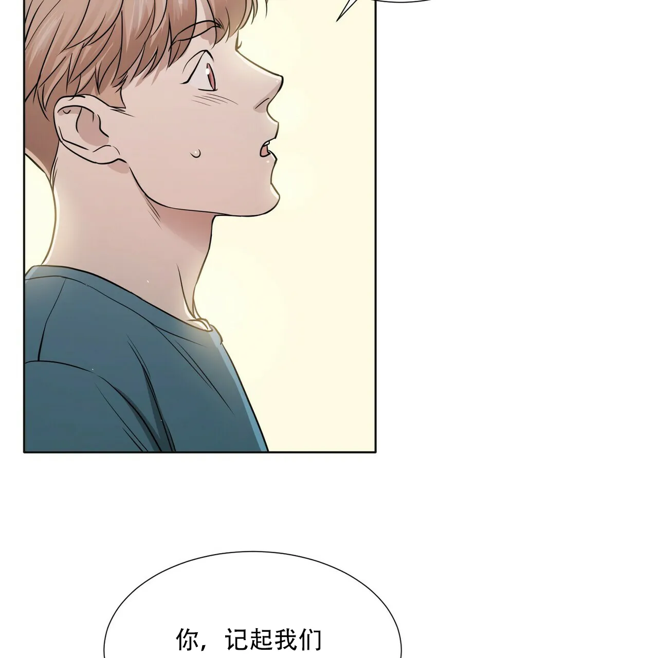 《这样不好吗》第11话 第3页