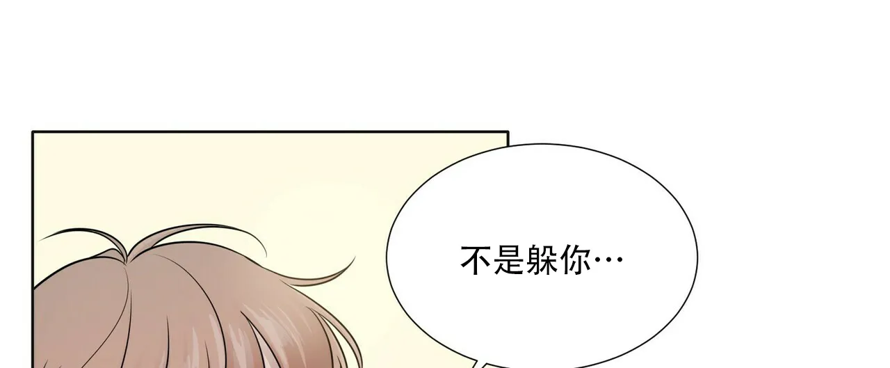 《这样不好吗》第11话 第2页