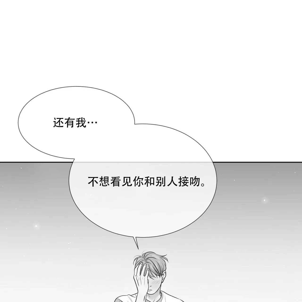 《这样不好吗》第11话 第5页
