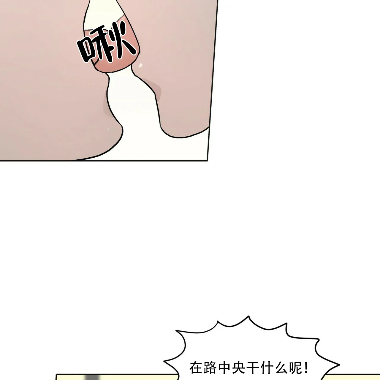 《这样不好吗》第11话 第29页