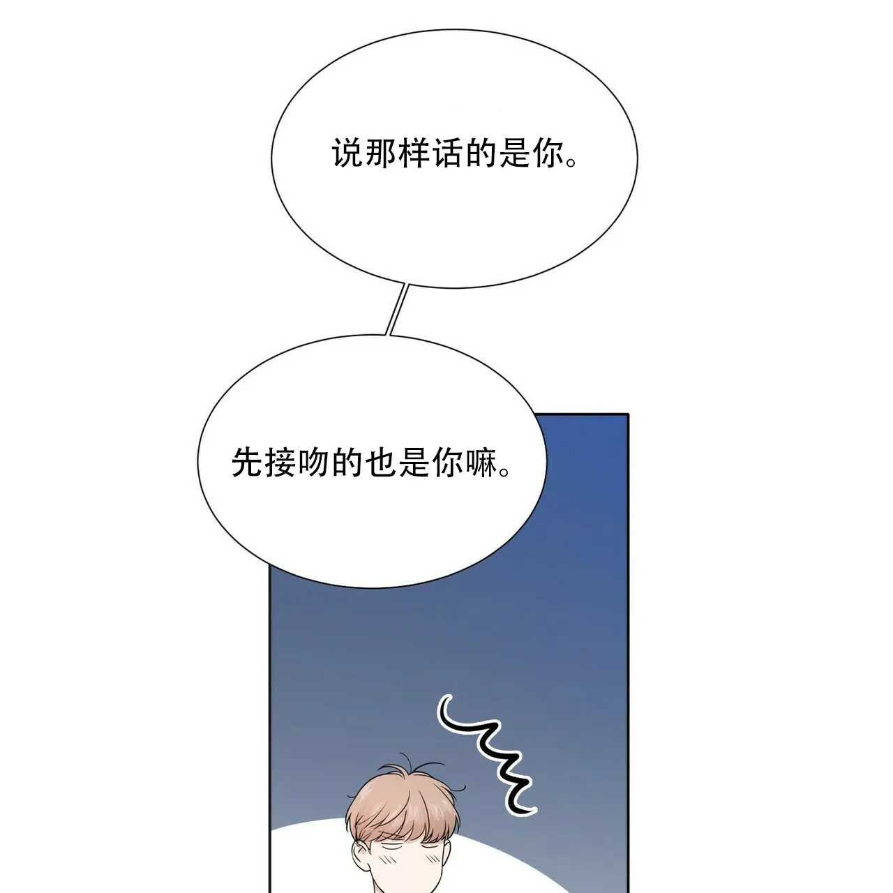 《这样不好吗》第11话 第7页