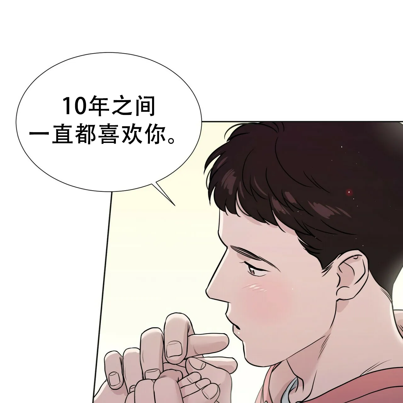 《这样不好吗》第11话 第20页
