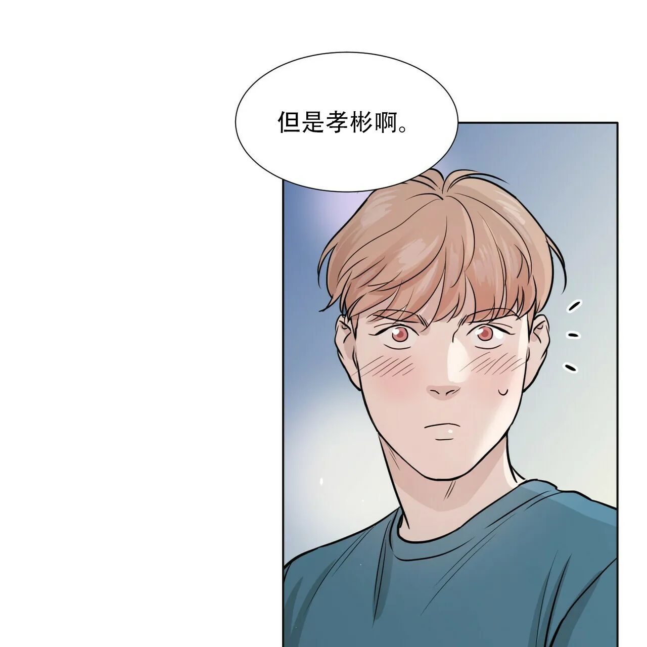《这样不好吗》第12话 第33页