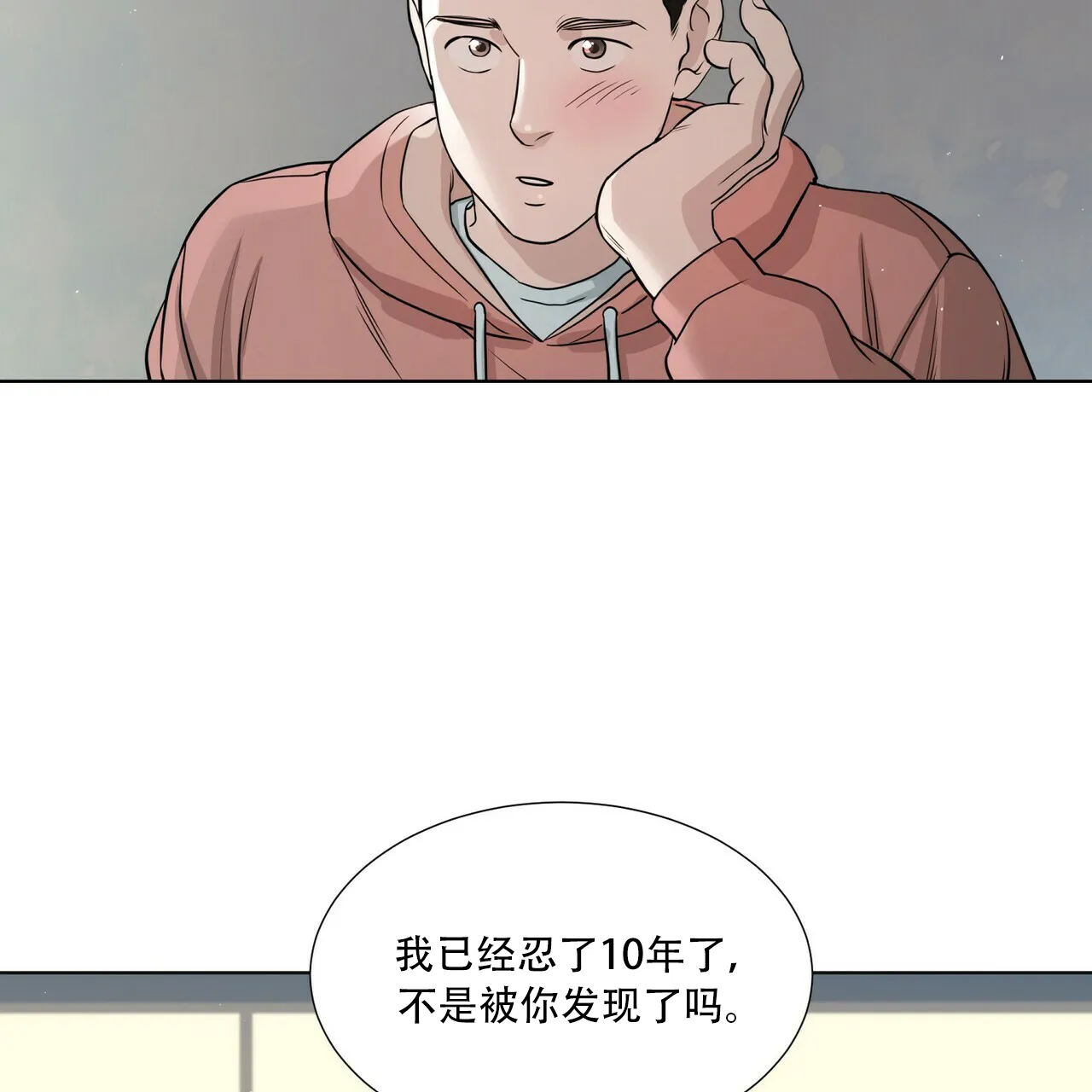 《这样不好吗》第12话 第9页