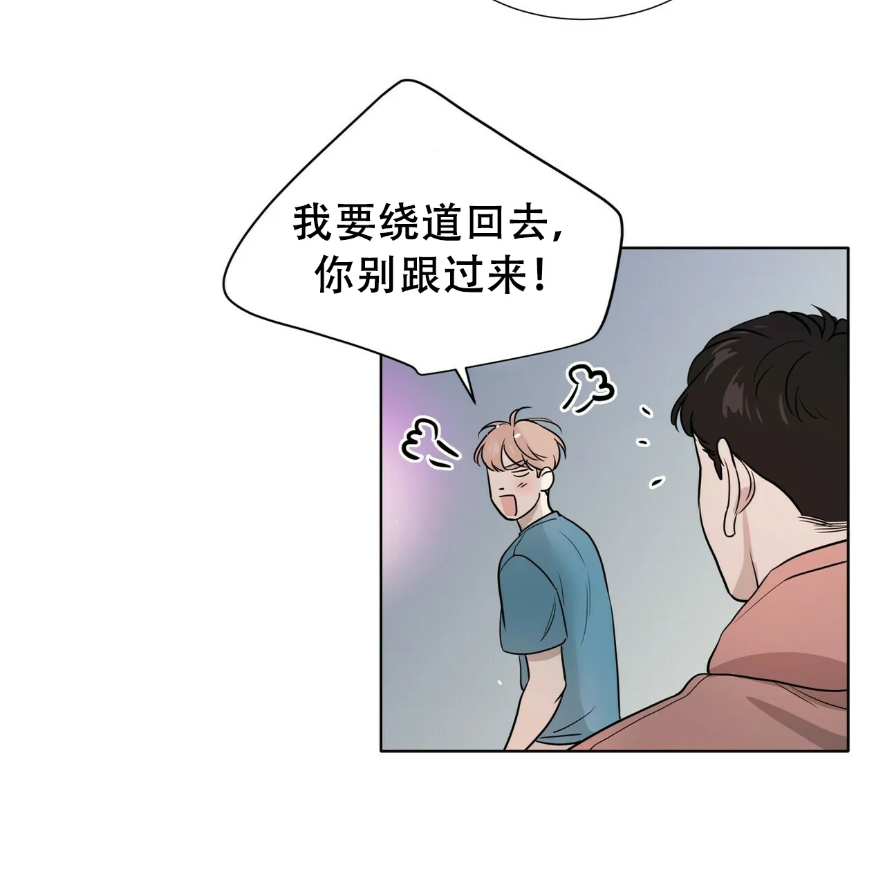 《这样不好吗》第12话 第19页