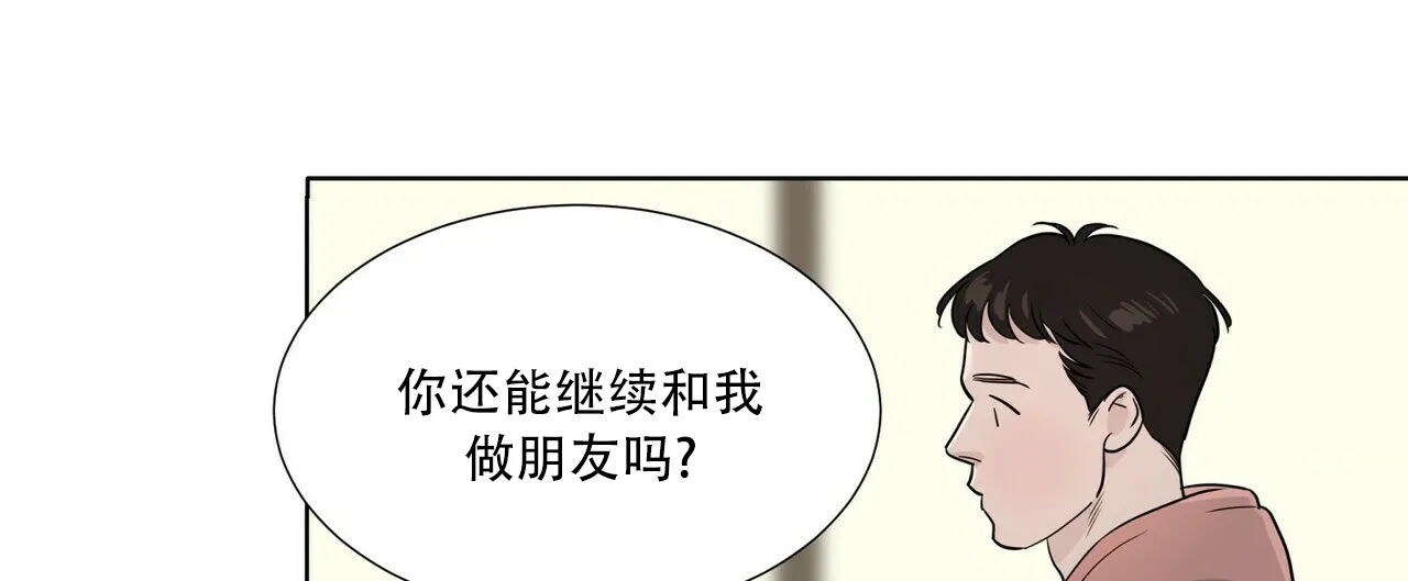 《这样不好吗》第12话 第28页