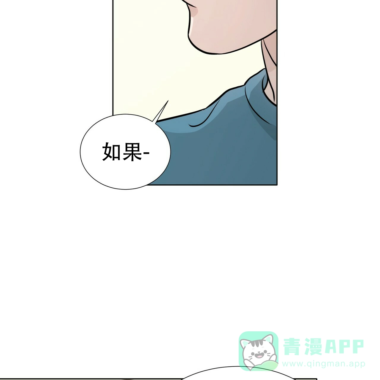《这样不好吗》第12话 第26页