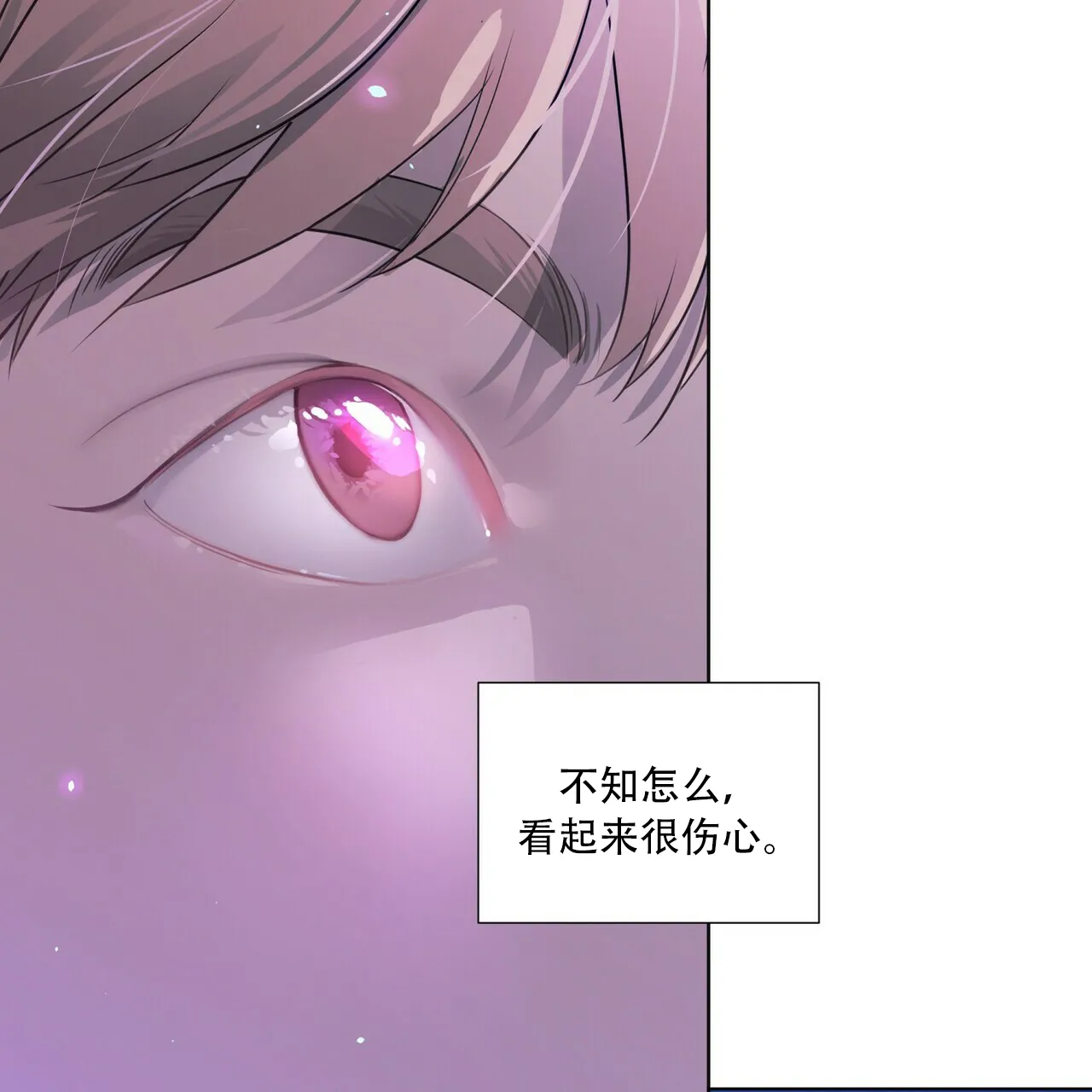 《这样不好吗》第12话 第38页