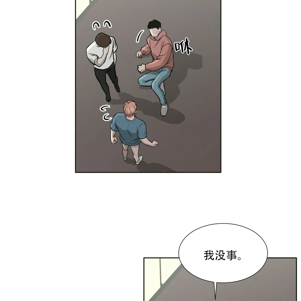 《这样不好吗》第12话 第5页