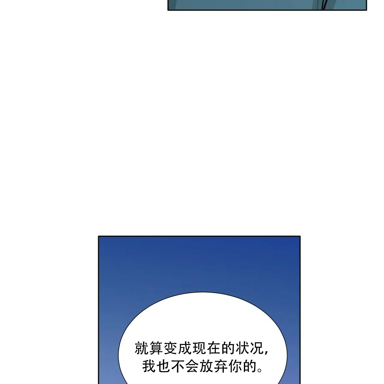 《这样不好吗》第12话 第34页