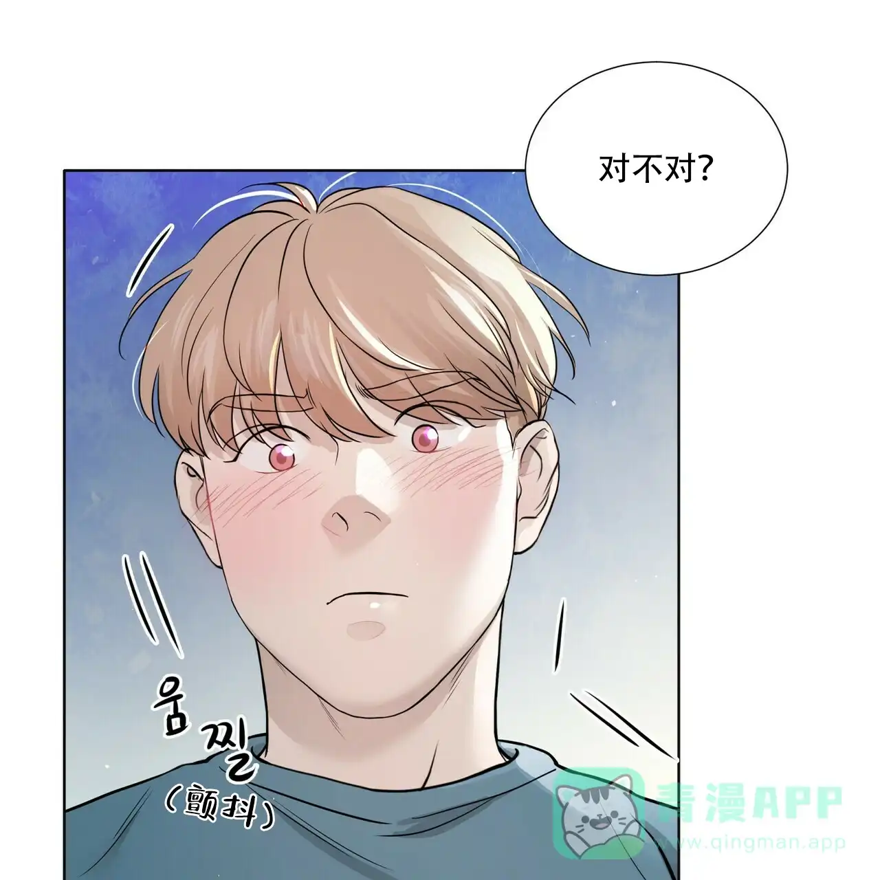 《这样不好吗》第12话 第11页