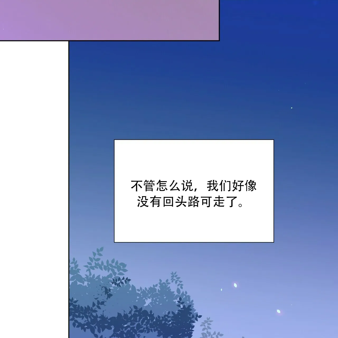 《这样不好吗》第12话 第39页
