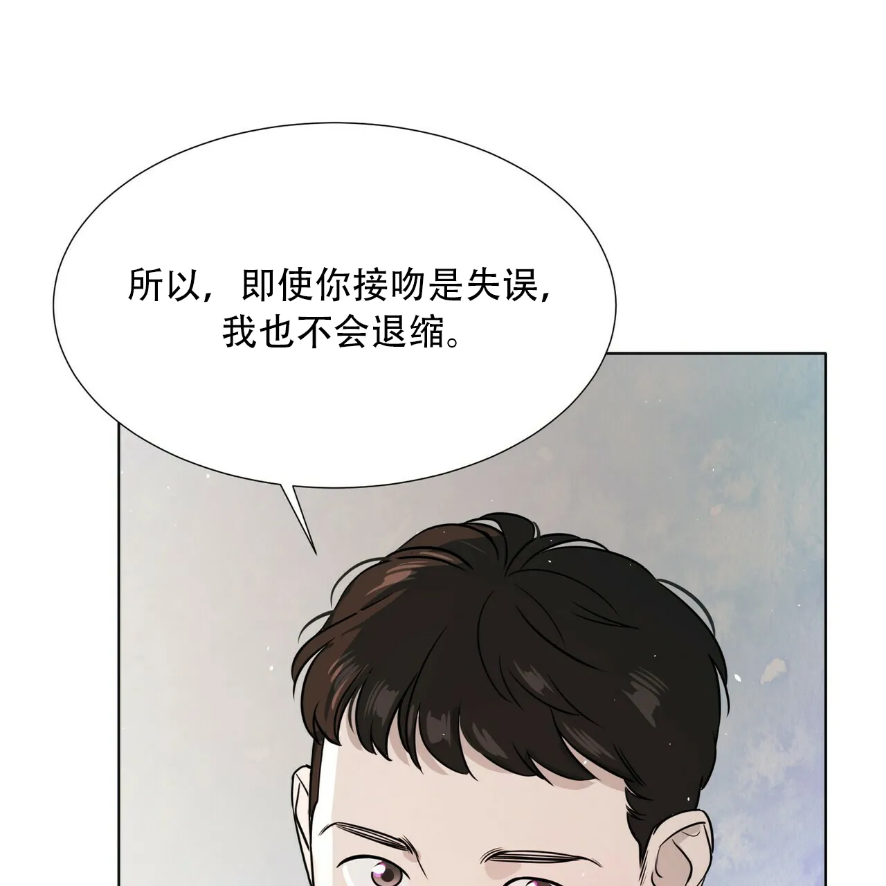 《这样不好吗》第12话 第13页